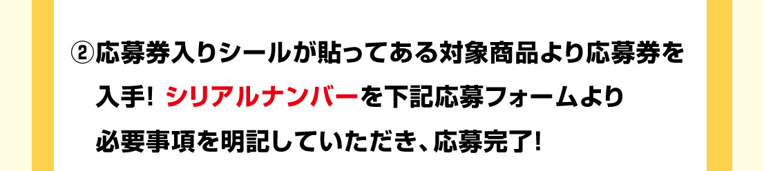 「GOLDミニチュアプラネット 恐竜プレゼントキャンペーン」